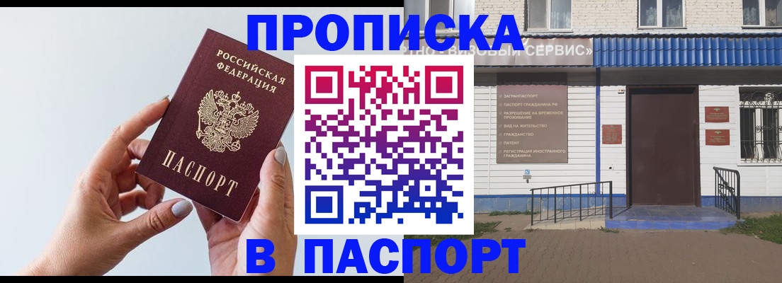 временная регистрация недорого в Лихославле