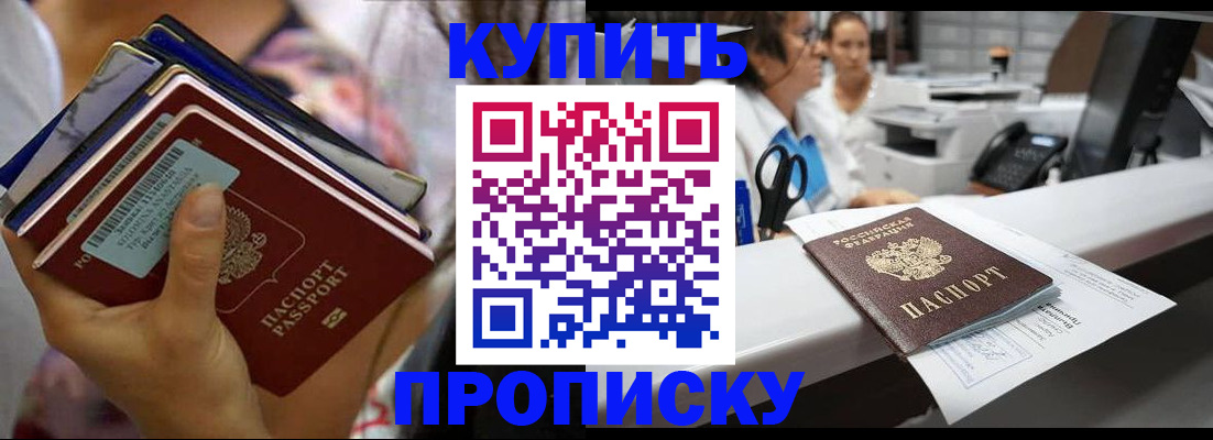 прописка для школы в Лихославле
